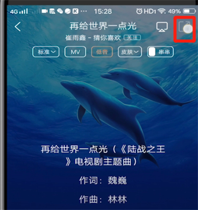 酷狗音乐中复制歌曲链接的简单步骤