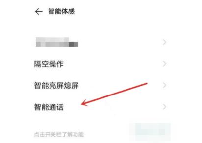 vivoy52s通话设置在哪里 vivoy52s通话设置教程