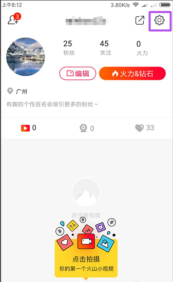 关于严禁他人下载你的火山小视频作品的设置方法。