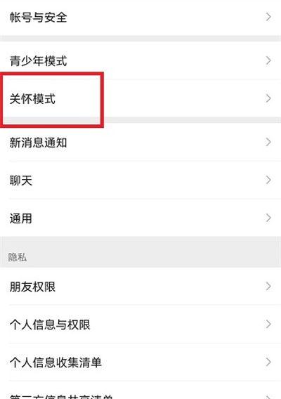 微信如何朗读文本？微信朗读文本教程