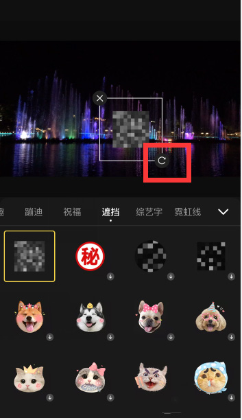 快影怎么添加马赛克功能？快影添加马赛克功能的步骤教程