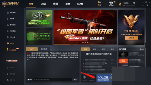 5e对战平台怎么加入公会？5e对战平台加入公会教程