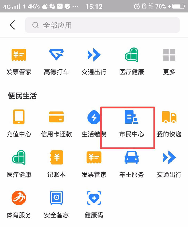 支付宝如何申请社保异地转移？支付宝申请社保异地转移的操作步骤