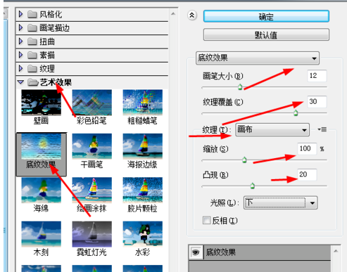 Adobe Photoshop设计梦幻边框的详细流程