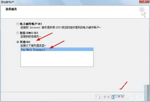 outlook怎么创建账户？outlook创建账户方法