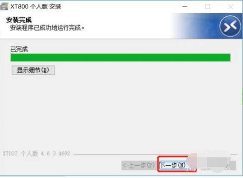 xt800个人版怎么远程其他电脑 xt800个人版远程其他电脑的方法