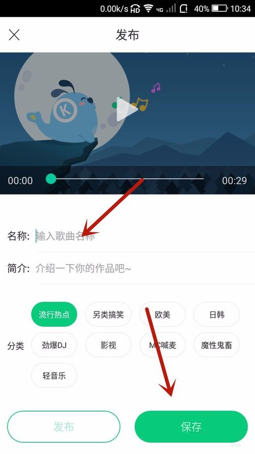 在酷狗铃声APP中制作音频串烧的具体步骤