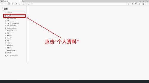 microsoft edge怎么查看隐私声明?microsoft edge查看隐私声明方法