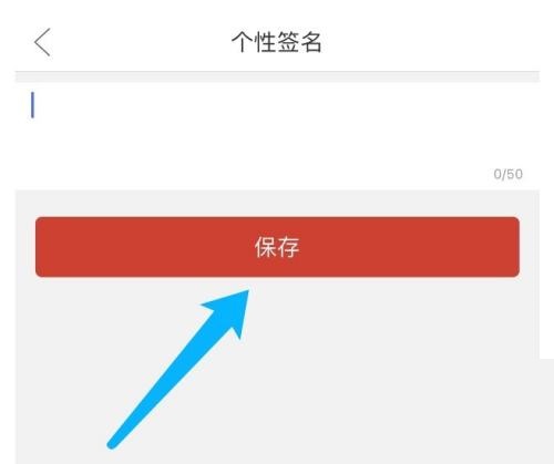 拼多多怎么设置个性签名?拼多多个性签名设置方法