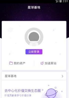 动物星球是什么?动物星球玩法攻略分享