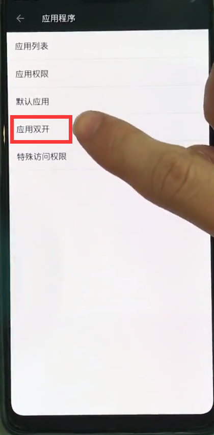 一加双开应用的简单步骤