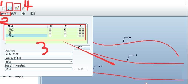 Proe可变截面扫描特征使用方法