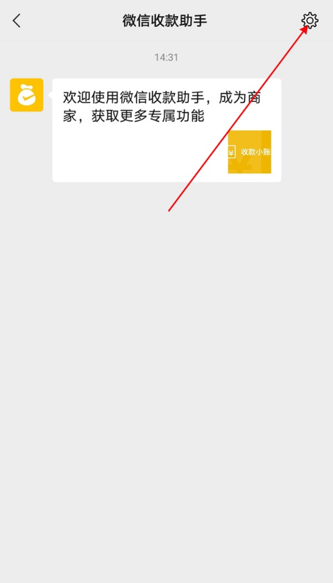 微信如何清空收款助手消息?微信删掉收款助手消息方法技巧