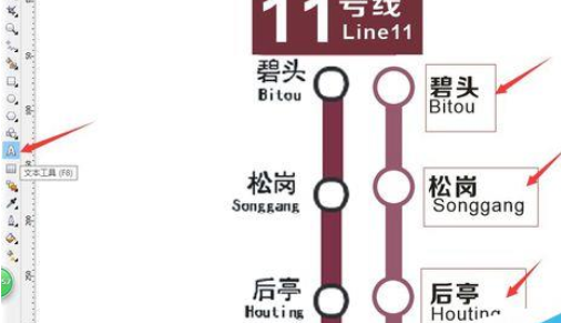CorelDraw X4绘制深圳地铁线路图的操作教程