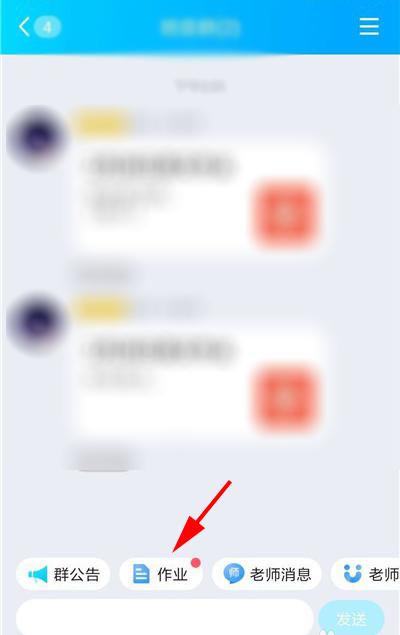 QQ班级群里上传作业的详细方法