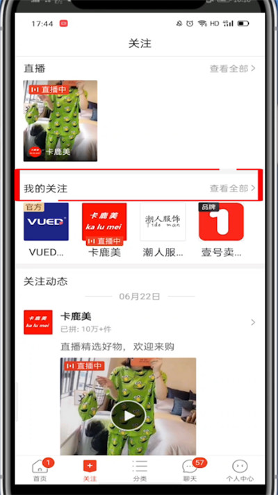 拼多多打开店铺收藏的详细方法