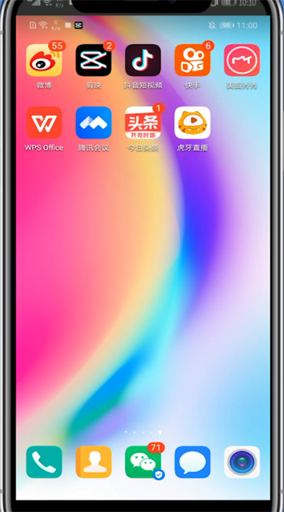 华为中打开录视频功能的具体方法