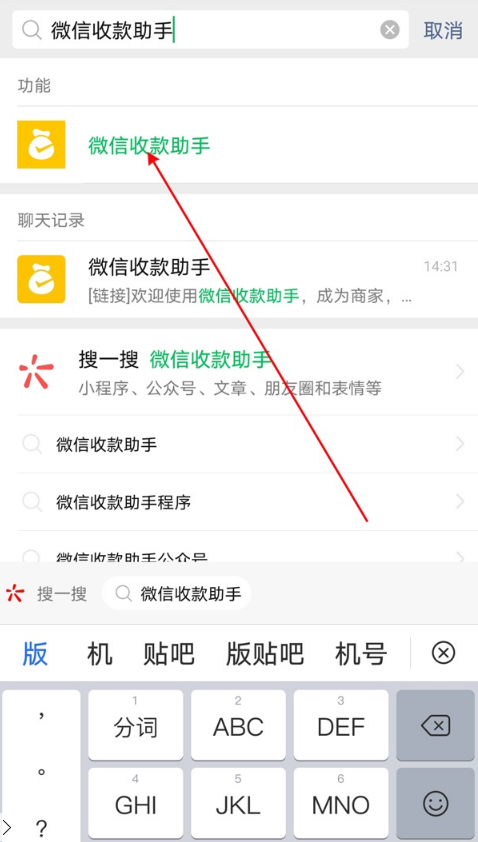 微信如何清空收款助手消息?微信删掉收款助手消息方法技巧