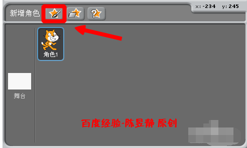Scratch中增加角色的详细操作步骤