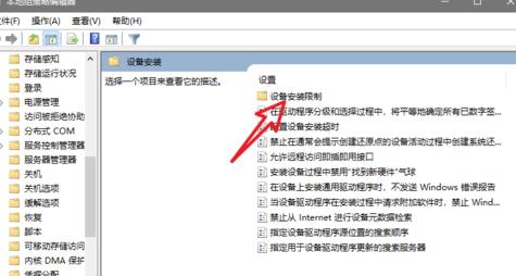 WIN10安装DOLBY音效驱动的图文方法