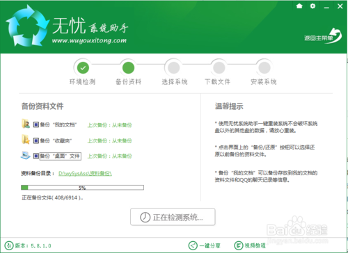 win10怎么重装系统?win10重装系统教程(3)