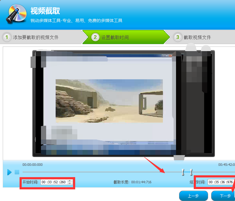 光盘刻录大师截取视频片段的相关操作教程