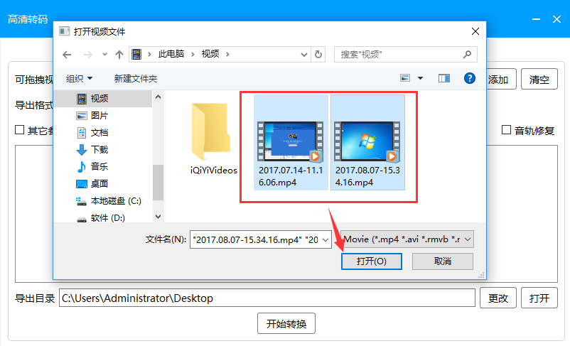 EV录屏将高清转码切换成视频格式的详细流程