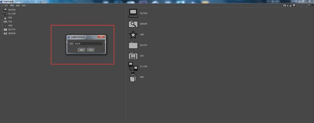 C4D制作预置文件的操作方法