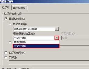 ppt2013插入动态时间的简单方法