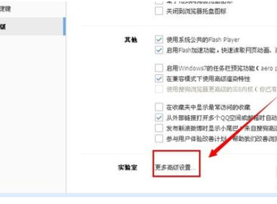 搜狗浏览器设置新建标签页的操作步骤