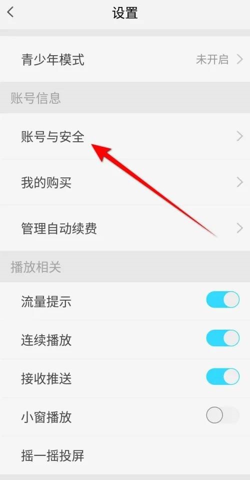 天翼超高清怎么修改密码?天翼超高清修改密码教程