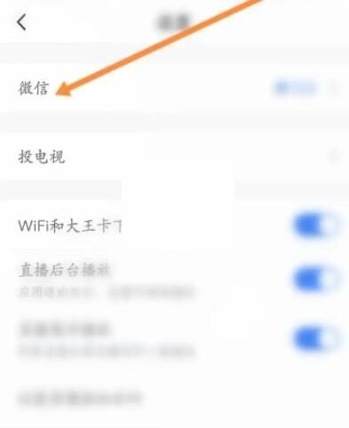 腾讯体育怎么退出登录?腾讯体育退出登录方法