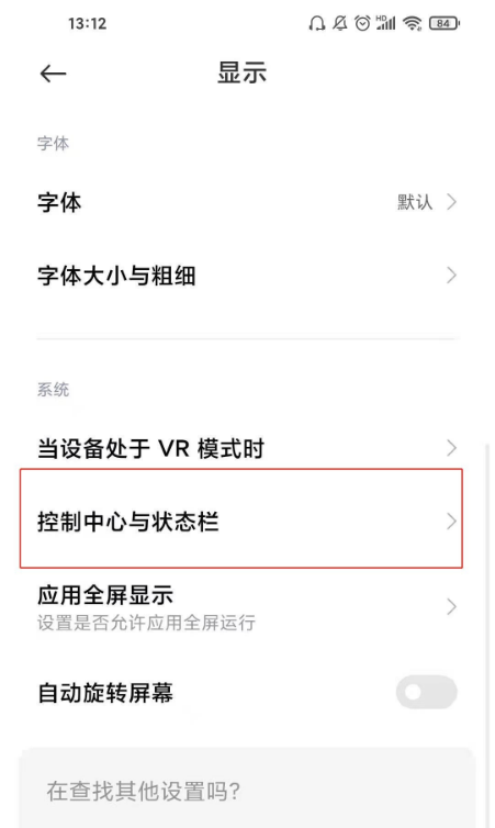 红米k40怎样开启运营商名称 红米k40运营商名称开启方法