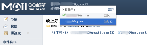 QQ邮箱怎样关联多个QQ邮箱?QQ邮箱关联多个QQ邮箱的方法