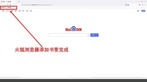 火狐浏览器怎么添加标签?火狐浏览器添加标签方法