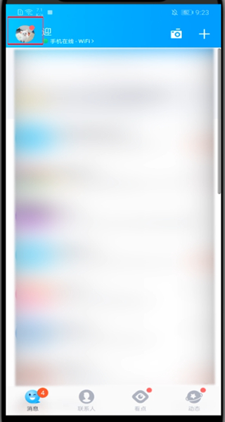 qq人生成就怎么关?qq中闭关人生成就的教程