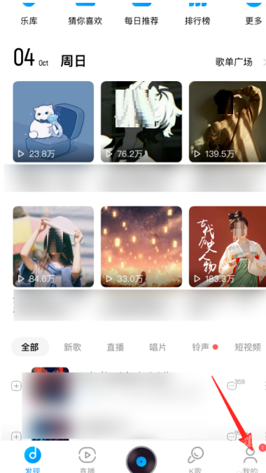 酷狗音乐如何加入圈子？酷狗音乐加入圈子的步骤介绍