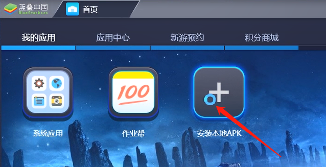 作业帮电脑版在线使用的方法步骤