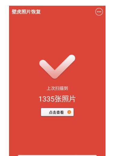 我来教你这些照片恢复软件先备着。
