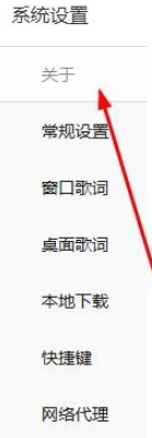 酷我音乐怎么取消播放问候语 酷我音乐禁止播放问候语教程