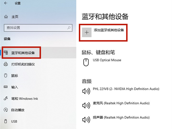联想蓝牙鼠标如何连接电脑?联想蓝牙鼠标配对电脑教程