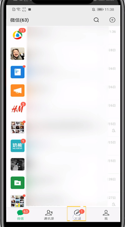 微信视频号中关注别人的方法步骤