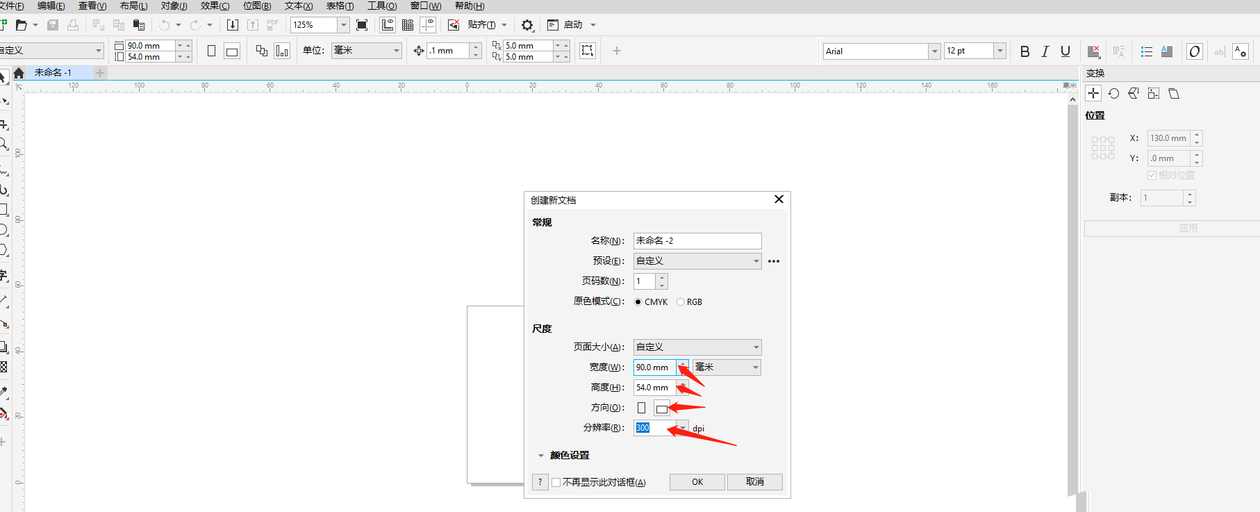 CorelDraw2019如何设计名片?CorelDraw2019设计名片教程