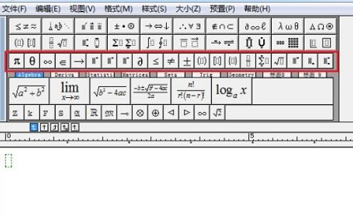 MathType小符号栏消失了进行恢复的操作过程