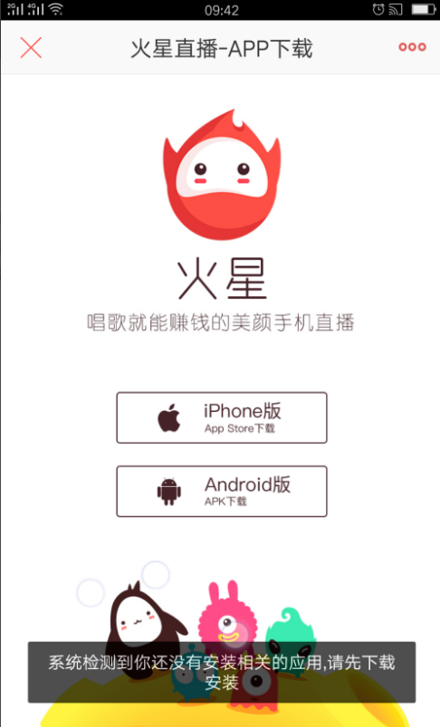 小编教你如何在唱吧APP中开播互动。