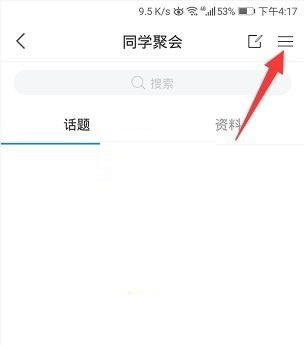 学习通小组广场可见怎么设置?学习通小组广场可见设置方法