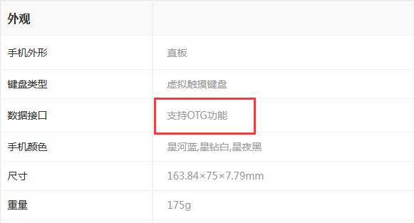 vivoY76S可不可以支持反向充电?vivoY76S是否支持OTG介绍