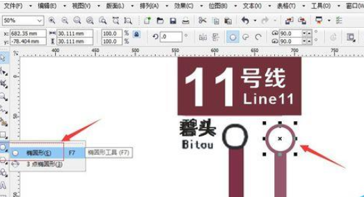 CorelDraw X4绘制深圳地铁线路图的操作教程