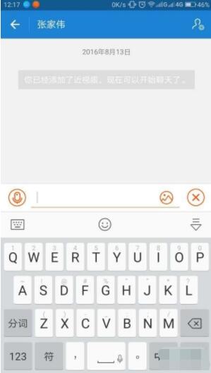 支付宝悄悄话在哪里 支付宝悄悄话发送教程