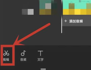 剪映稳定器在哪里?剪映稳定器查看方法